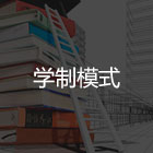 中高职学校招生网