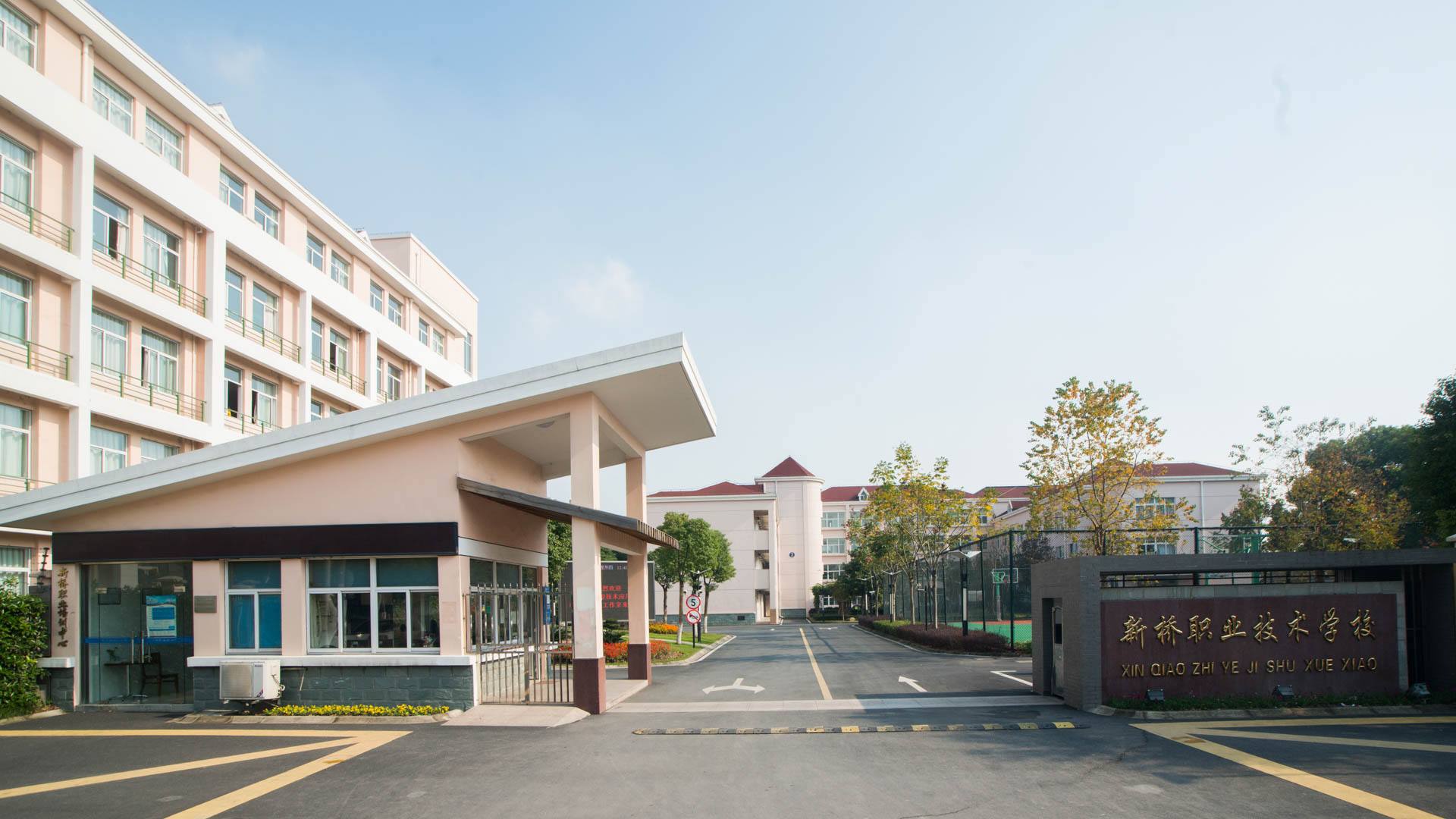 中职高职学校