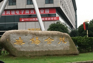 中职高职学校