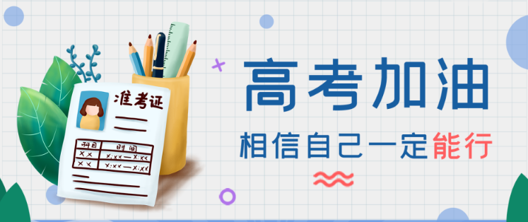 中职高职学校