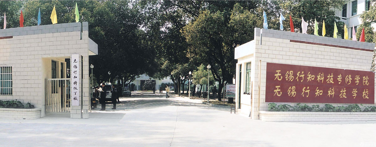 中职高职学校
